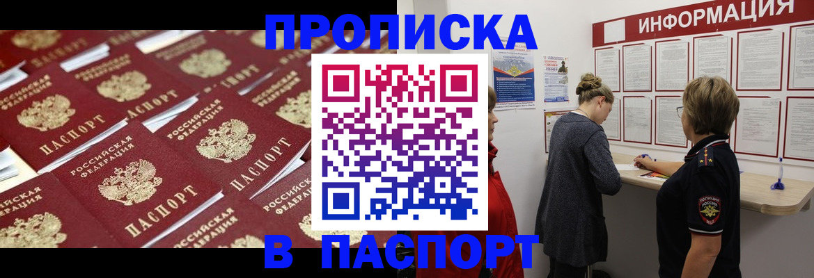 прописка для военкомата в Калининграде