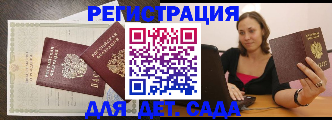 временная регистрация поиск в Калининграде