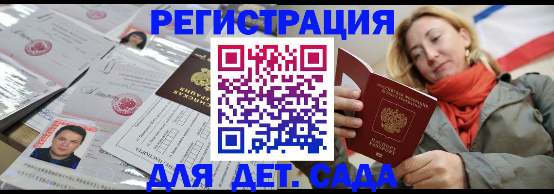 временная регистрация в Калининграде