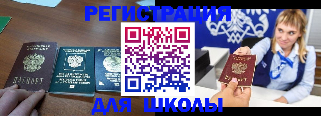 прописка для военкомата в Калининграде