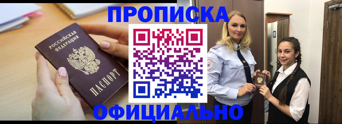 прописка иностранных граждан в Калининграде