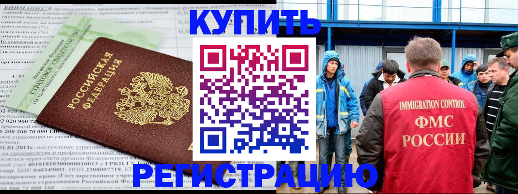 временная регистрация для школы в Калининграде