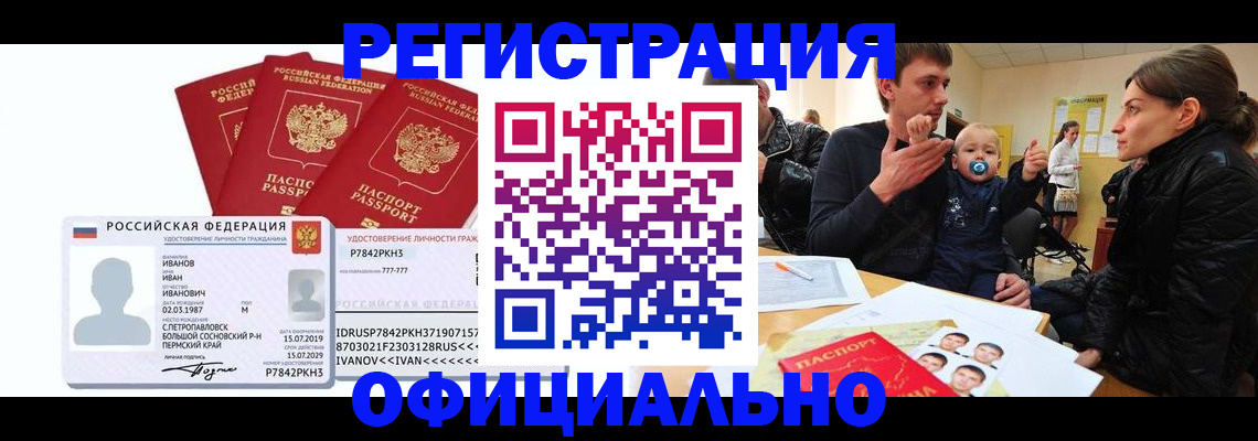 прописка поиск в Калининграде