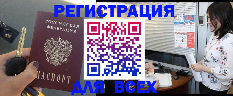 прописка для школы в Калининграде