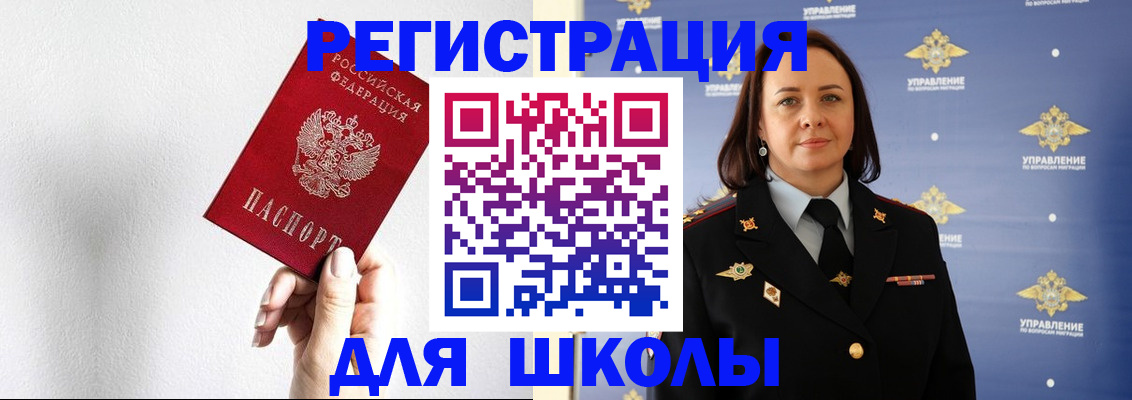 где прописаться в Калининграде