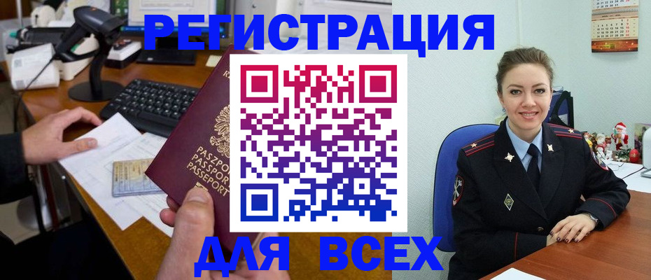 временная регистрация 2025 в Калининграде