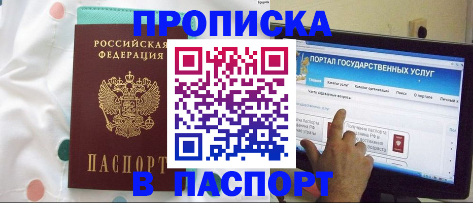 временная регистрация для всех в Калининграде