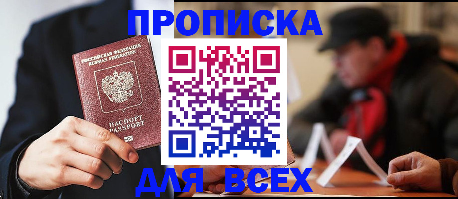 временная регистрация 2025 в Калининграде