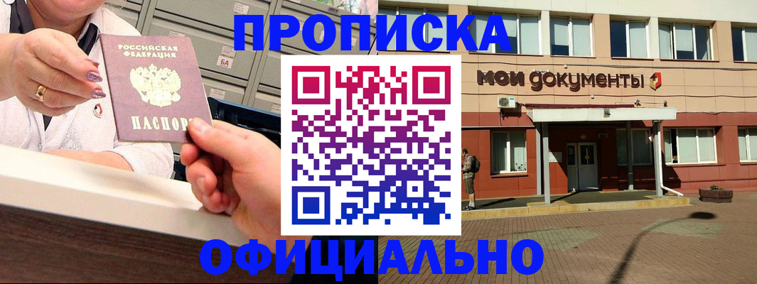 прописка для военкомата в Калининграде