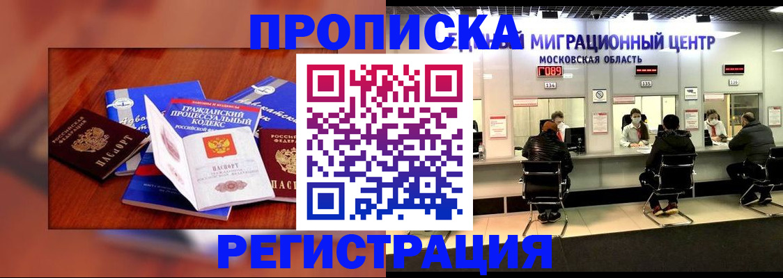 временная регистрация надежно в Калининграде
