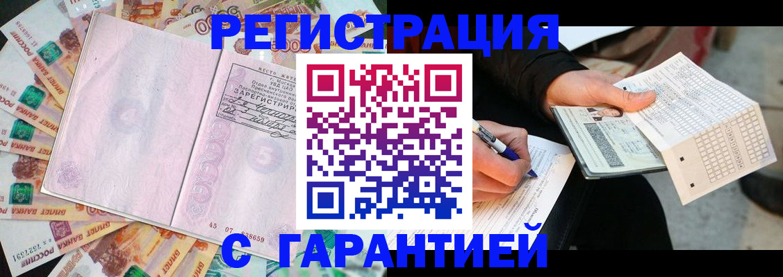 прописка для школы в Калининграде