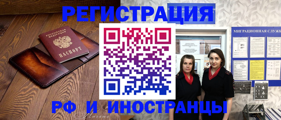 купить прописку в Калининграде